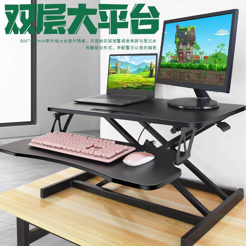 站着工作电脑升降桌显示器笔记本台式电脑坐站交替折叠工作台桌子