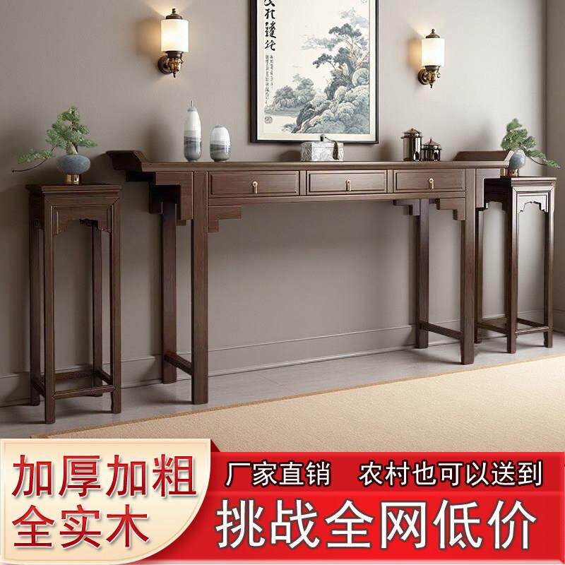 中式中堂六件套实木条案金花梨木八仙桌台家用供奉台香案供桌佛台