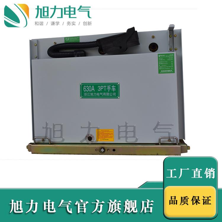 旭力电气800MM 断路器熔断器手车630A