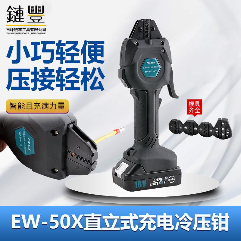 充电式压接钳电动压接钳冷压端子预绝缘管型裸端子压线钳小型
