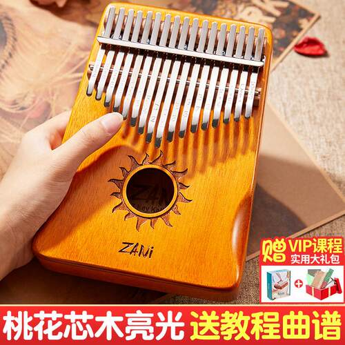 ZANI专尔拇指琴17音21音桃花芯木卡林巴琴手指钢琴女生可携式手拨