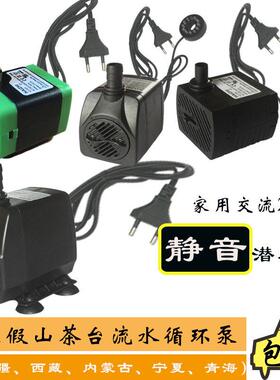 抽水马达茶台根雕鱼缸假山上水石流水喷泉潜水泵水车转轮摆件配件