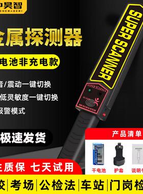 高档金属探测仪手持式高度精安学校试考手机安保检测刀具检扫描探