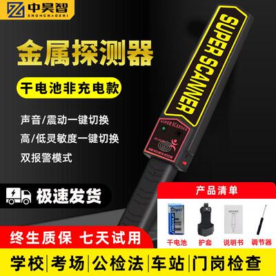 高档金属探测仪手持式高度精安学校试考手机安保检测刀具检扫描探