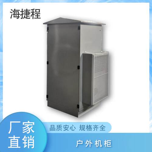户外一体化机柜设备室外厂家恒温机箱保护设备使用时长可