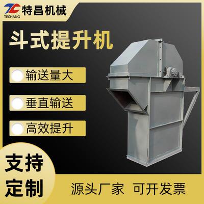 厂家供应NE型TH型斗式提升机粉末颗粒矿物自动上升料斗提机可定制
