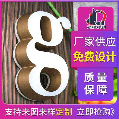 豪地标识LED广告标识大量制作发光字迷你发光字