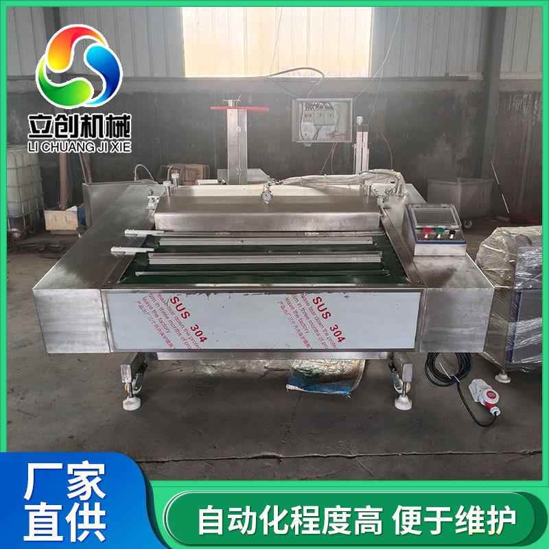 黄花鱼全自动包装机器商用肉制品连续包装设备滚动式真空封口机