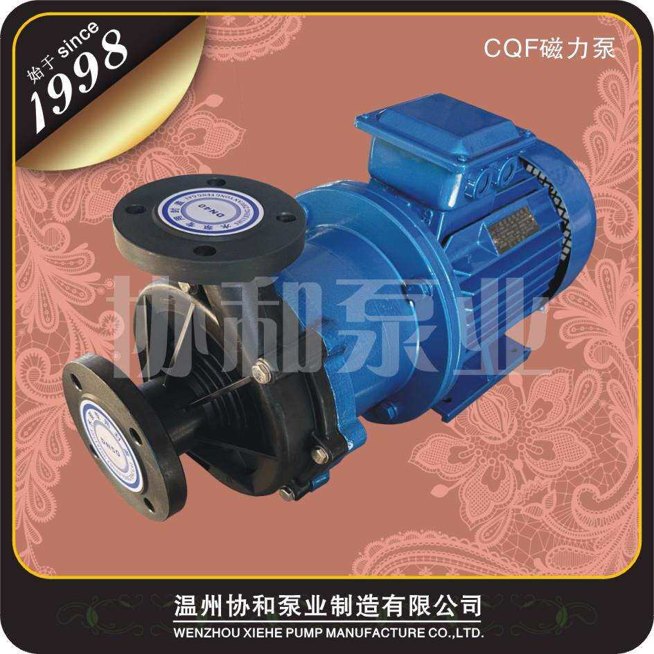 工程塑料磁力泵32CQF-15增强聚丙烯PP磁力泵耐腐蚀化工离心泵