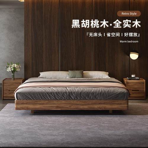 无床头悬浮床小户型卧室双人床排骨架架子床北美黑胡桃木全实木床