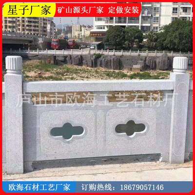 异型栏板石栏杆镂空堂子浮雕线雕栏板石护栏各类造型栏板扶手栏杆