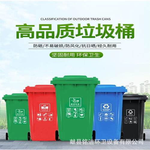 环卫垃圾桶240l加厚户外垃圾桶小区物业塑料环卫垃圾桶分类垃圾桶