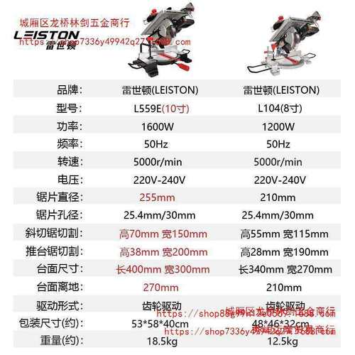 4雷世顿166复合锯斜切锯两用锯铝铝角机多功能界机木工台锯5度切