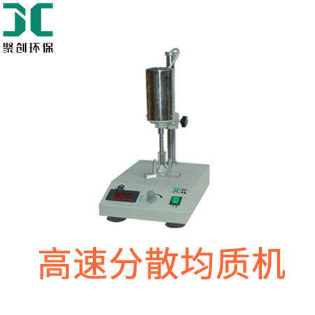 高速分散JC-JZ-2A数均验质机小型显高速分散机实室可调高速电动匀