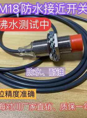 防水防油接近开关PR1218优质芯片E2BM12M18接近开关NI4NI8型号全