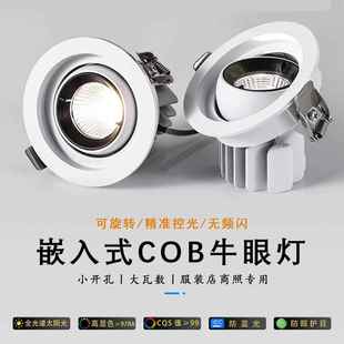 牛眼灯led射灯服装 可调角度天花灯高显开孔95商用25W35W 店嵌入式