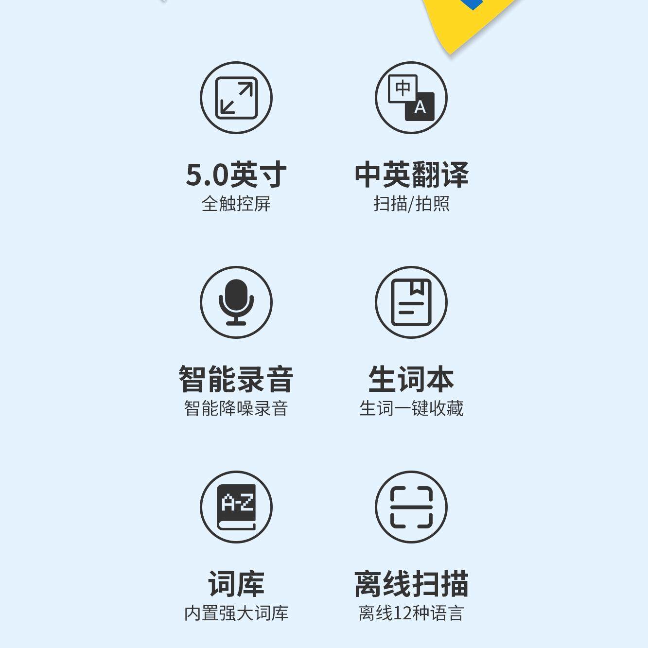 多语言英语扫瞄翻译笔俄语法语日语德语粤语繁体词典笔点读笔通用