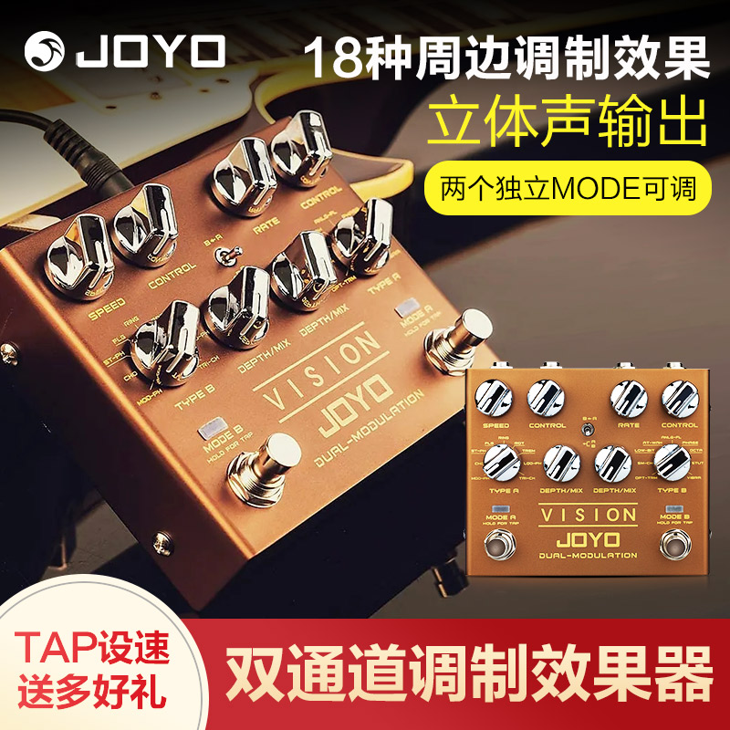 JOYO卓乐R-09 VISION电吉他单块效果器民谣吉他贝斯合唱周边单块