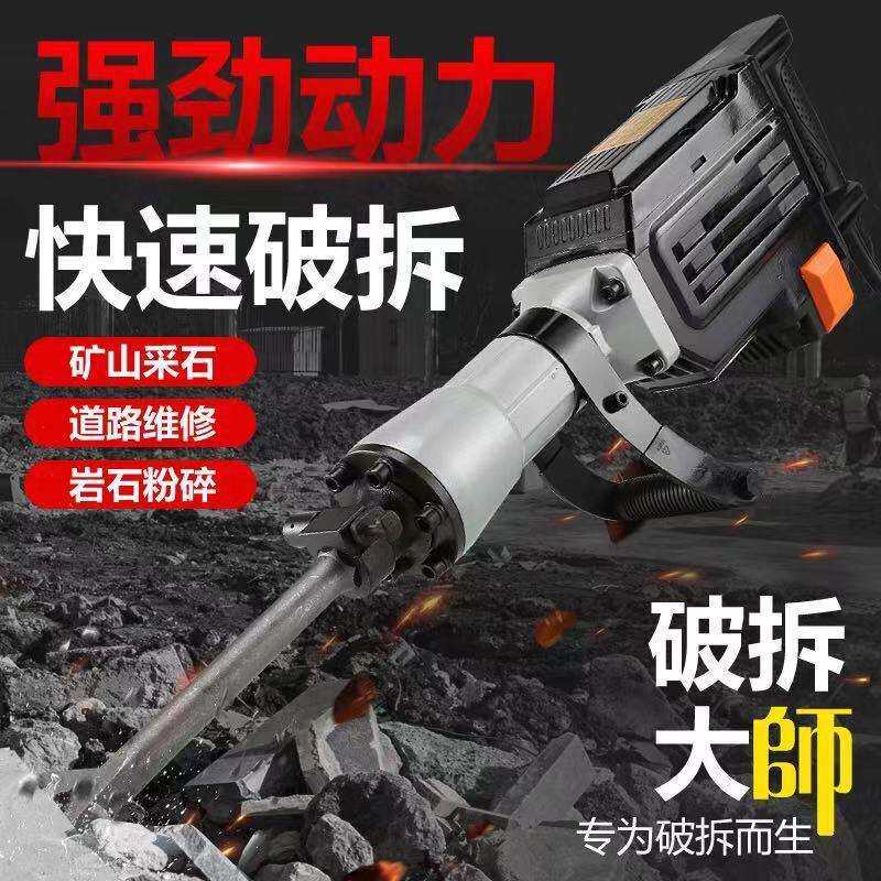 开拓者115重型95大电镐65工业级大功率单用专业打混凝土工程拆墙
