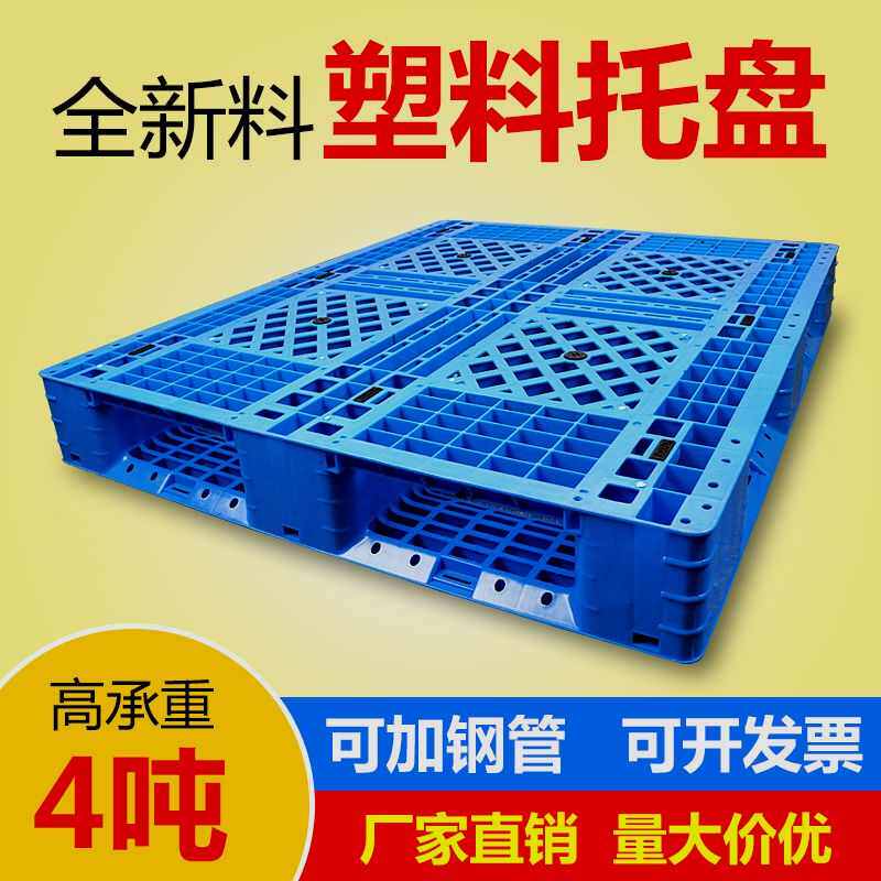 蓝色田字网格托盘塑料托盘物流叉车托盘超市防潮垫板塑胶卡板