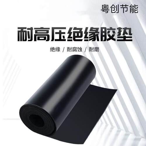 绝缘橡胶垫配电房10tv黑色工业高压橡胶板绝缘胶垫耐高温胶板