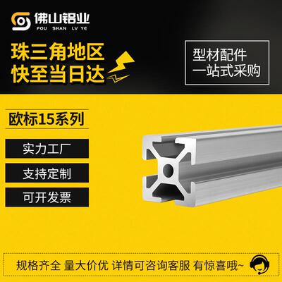 欧标1515工业铝挤型材料3D印表机铝材1515铝挤型材料3D框架工业铝