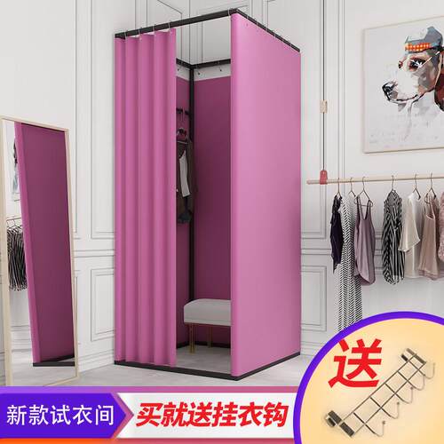 服装店临时可移动试衣间门帘轨道活动简易更衣室便携换衣间展示架