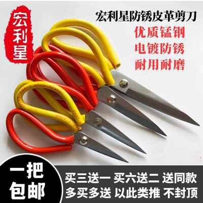 宏利星家用剪刀P02不锈防锈锰钢永德利工业皮革橡胶塑料厨房尖头