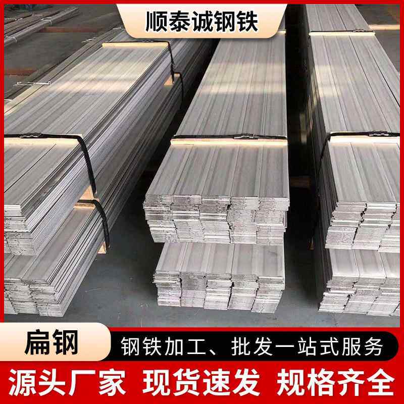 顺泰诚佛山厂家现货扁钢建筑工程q235b冷拉镀锌扁钢量大价优