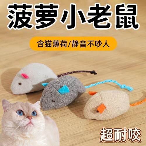 Cat Toy Mouse Set for Entertainment and Self-Amusement, Incl