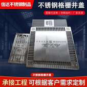 30道4锈钢不井盖隐形窨井盖方圆形排形218水沟盖板下水污水地沟篦
