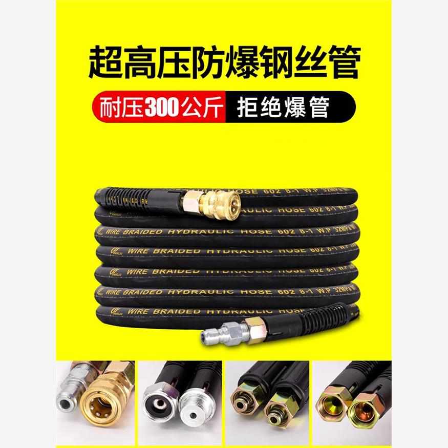 高压防爆钢丝出水管380黑猫清洗机水枪软管子洗车机洗车泵专用超