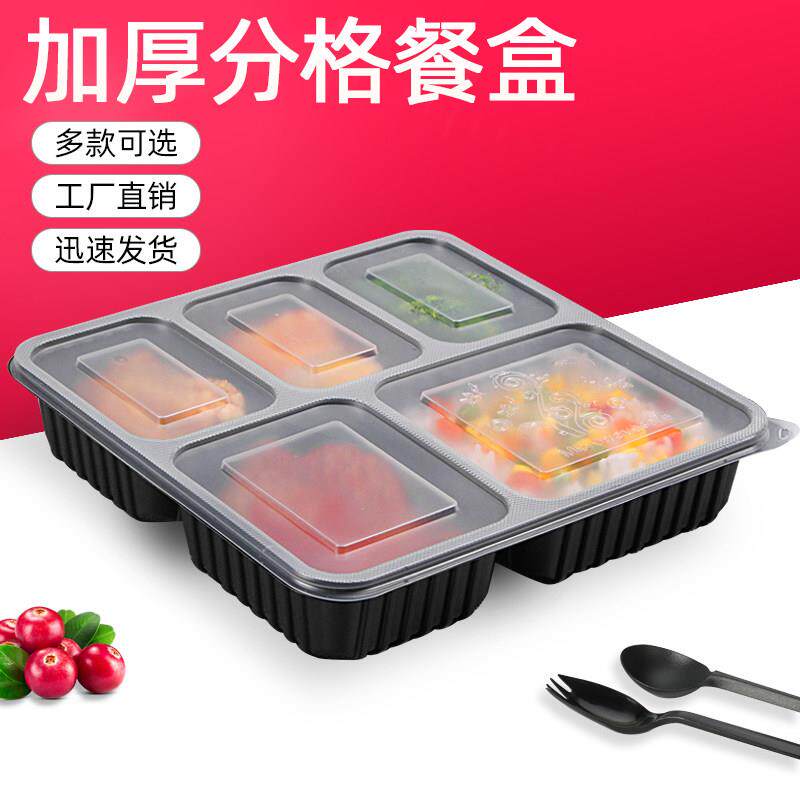 赛卓一次性餐盒五格食品级快餐打包盒高端外送塑料饭盒分格便当盒
