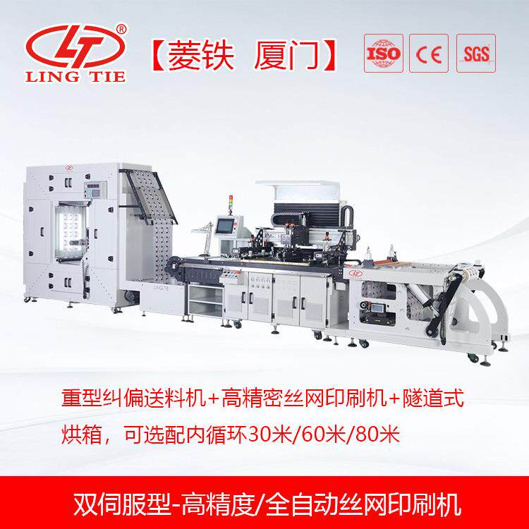 高品质印刷机械自动丝印机多少钱1台?40504060407040804090