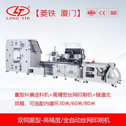 高品质印刷机械自动丝印机多少钱1台？40504060407040804090