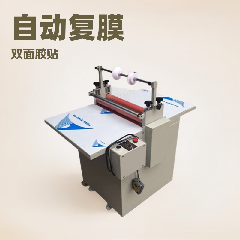 自动覆膜机双面胶贴膜机单双面覆膜机贴膜机小型