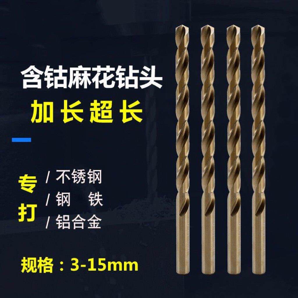 加长直柄含钴麻花钻头M35加长钻不锈钢专用钢铁件深孔钻1.0-14mm