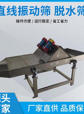 直线振动筛筛粉机多层分离震动筛大型振动筛分机摇摆筛节能高效