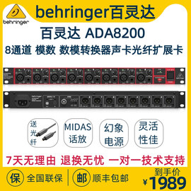 BEHRINGER/百灵达 ADA8200 8通道 话放 数模转换器声卡光纤扩展卡