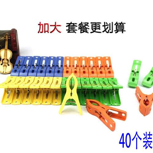 【Free Shipping for Pack of 40】Clothespins for Drying Cloth