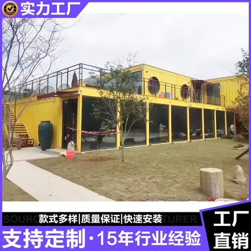 集装箱民宿集装箱酒店集装箱房户外移动房