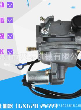 2V78汽油W电机配件SHT1150011000GX6202V油7710K发化器