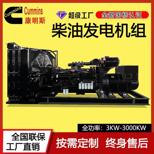康明斯Cummins1500KW大型柴油发电机组矿山医院商场三相380全自动