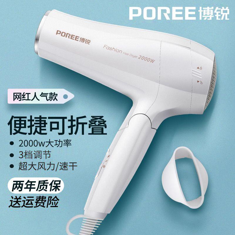 博锐电动吹风机可折叠冷热风吹风机筒大功率速干护发吹风机