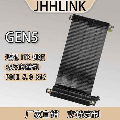 PCIE5.0 X16双反ITX机箱显卡转接线镀银线GEN5高速无损软排线