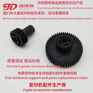 5001 MP5002 4001 5000B 定影器齿轮 适用 4000B清洁纸 理光4002