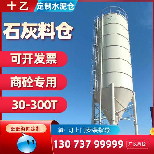 重工石灰料仓投加系统5-300T全自动干粉料仓投加装置石灰料仓