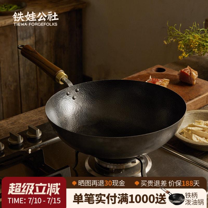 铁娃公社铁锅炒锅铁娃手工锻打纯铁锅无涂层不沾锅炒菜瓦斯灶家用