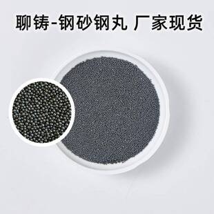 聊城钢砂钢丸 喷砂设备抛丸机除锈设备用铸钢丸 钢砂 钢丝切丸