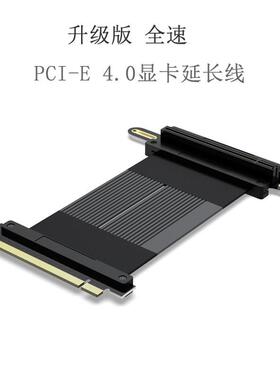 pci-e 4.0 16x显卡延长线 竖插倒插横插台式显卡转接线支持30系卡